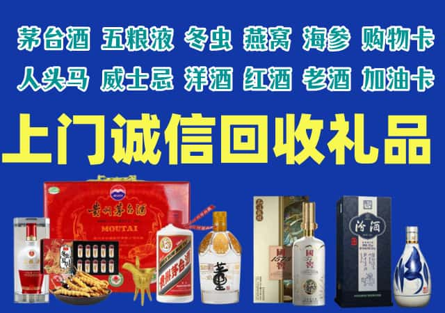 南昌市进贤烟酒回收店